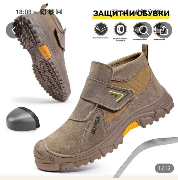 Работни обувки с метални бомбета