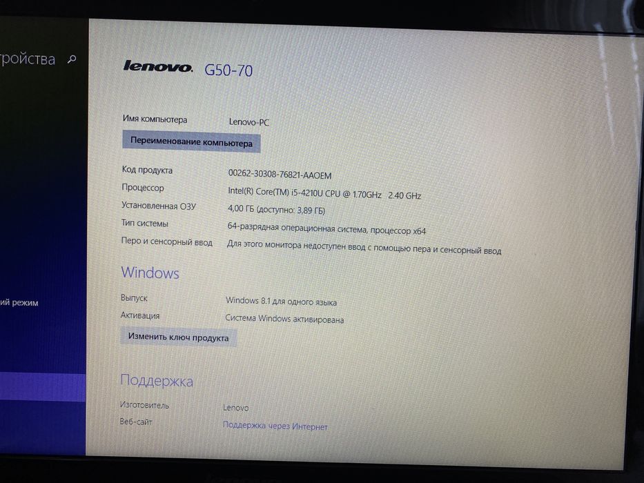 Ноутбук Lenovo G50-70