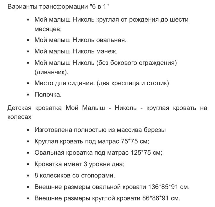 Продам Детскую кроватку