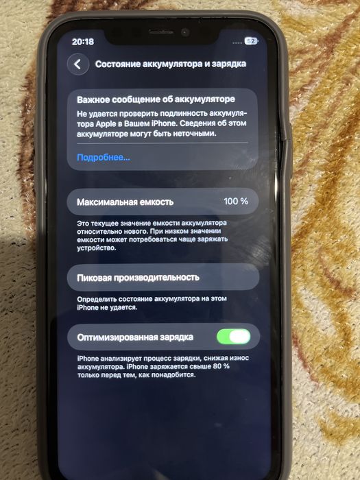 Обмен или продажа айфон 11