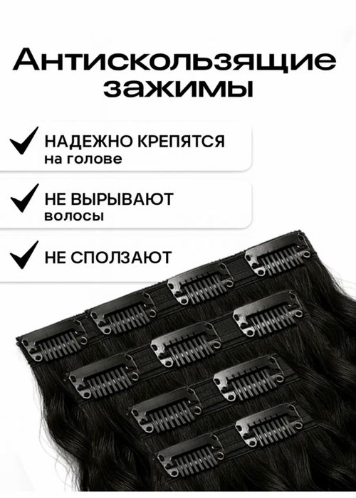 Продам волосы на заколках