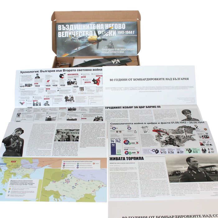 Подаръчен Инокс Ветропоказател + Книга за история на Български ВВС