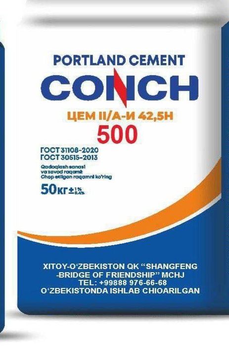 Цемент Sement Cement AFROSIAB