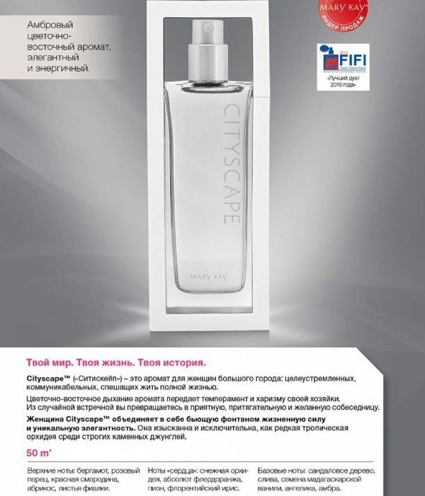 MaryKay CityScaype парный аромат отдельно для мужчин и для женщин