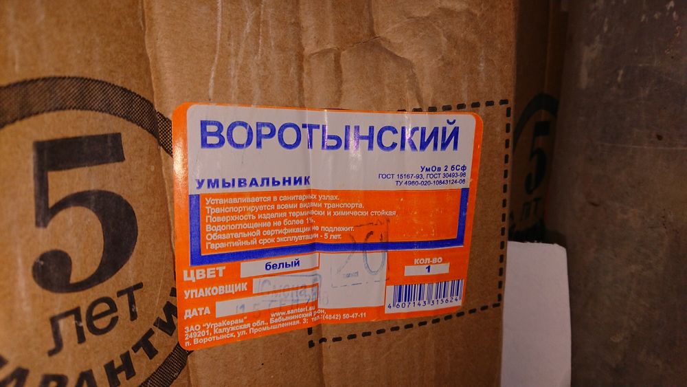 Раковина с пьедесталом