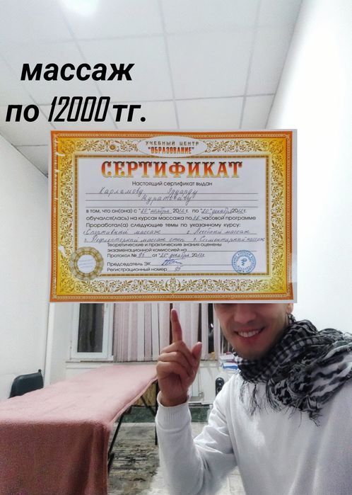 Массажист на выезд . Парень