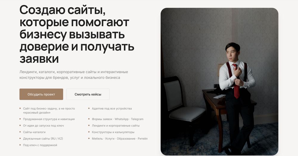 Создам сайт любой сложности