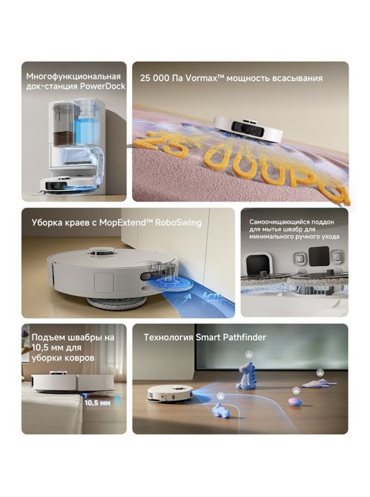 Робот пылесос Dreame D30 Ultra