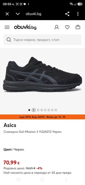ASICS Gel Mission 3 кецове N38