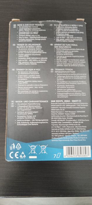 Тример за уши и нос, водоустойчив!