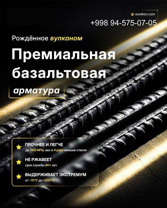 Базальтовая продукция напрямую от производителя!