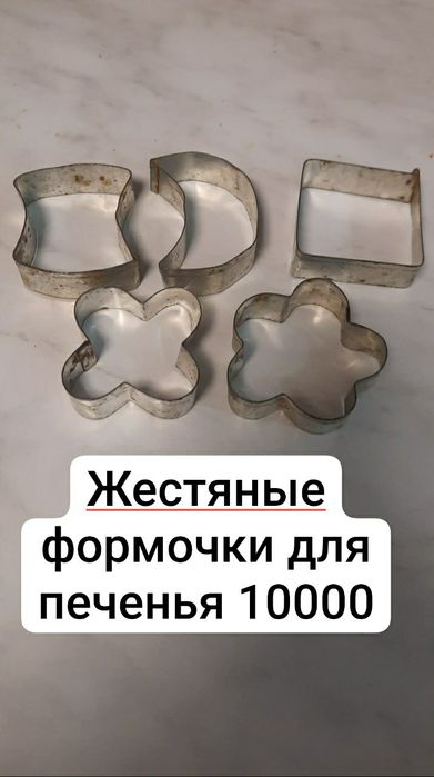 Все для кухни и домашнего хозяйства