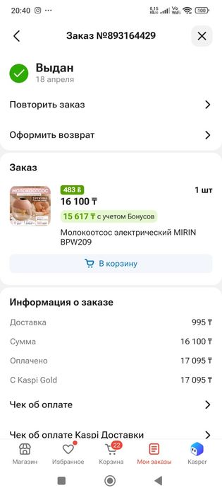 Продам почти новый молокоотсос