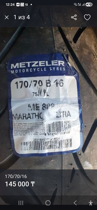 Мотошина 170/70 B16