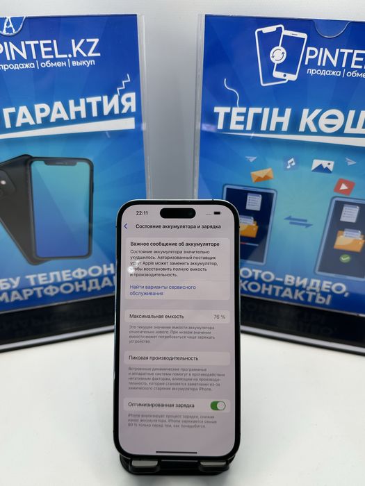 Iphone 14 pro 128gb 18501 Pintel.kz