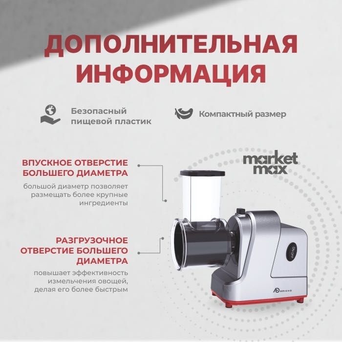 овощерезка Amicko VSQ-S5, пластик