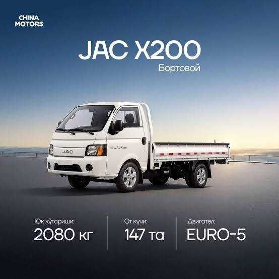 JAC X200 — надежный коммерческий грузовик для бизнеса!