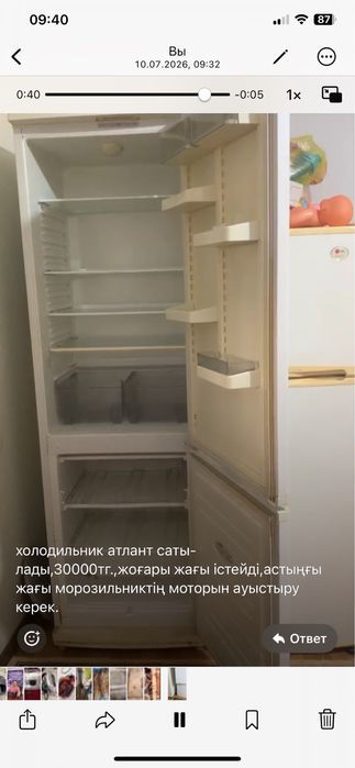 холодильник атлант