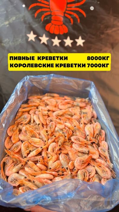Раки живые и Варёные