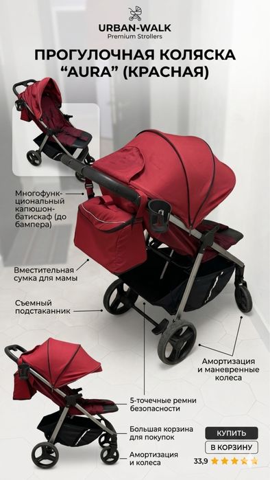 Всесезонная прогулочная коляска