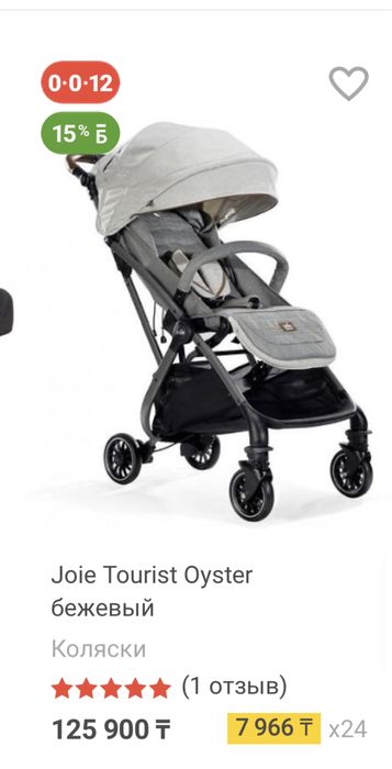 Коляска детская