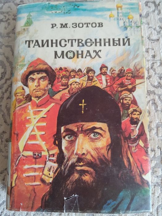 Русская классика