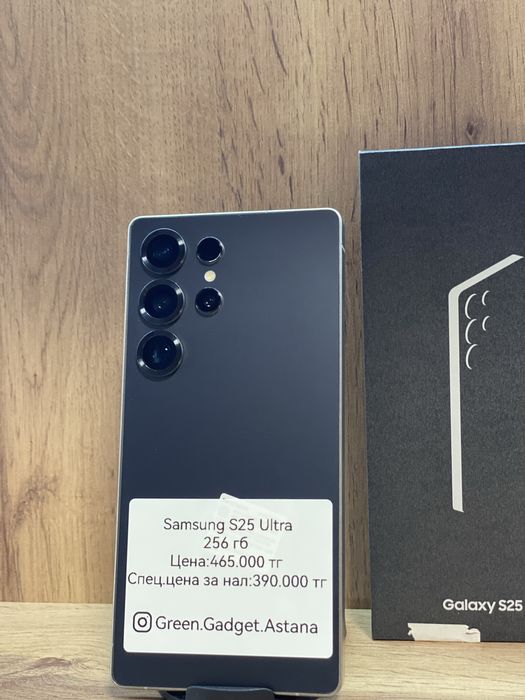 Samsung S25 Ultra 256gb
