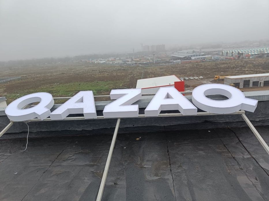 Наружная Реклама и не только!