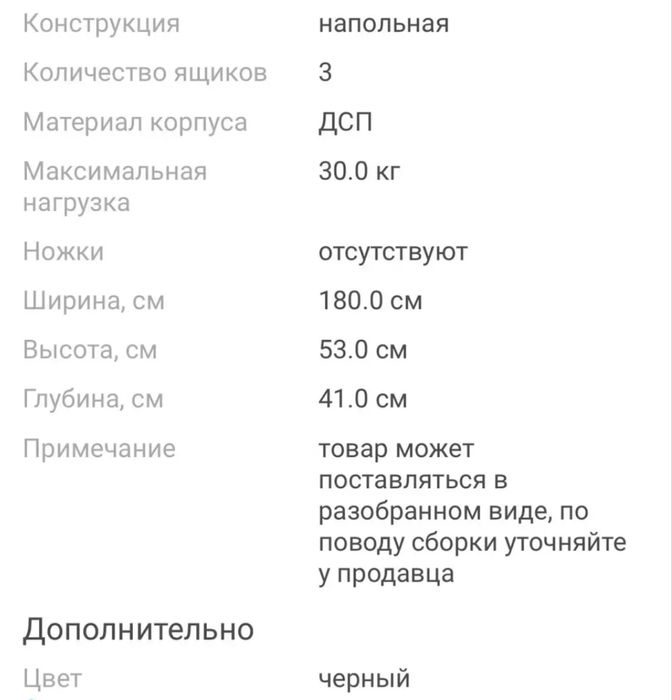 Тумба под телевизор Икеа .