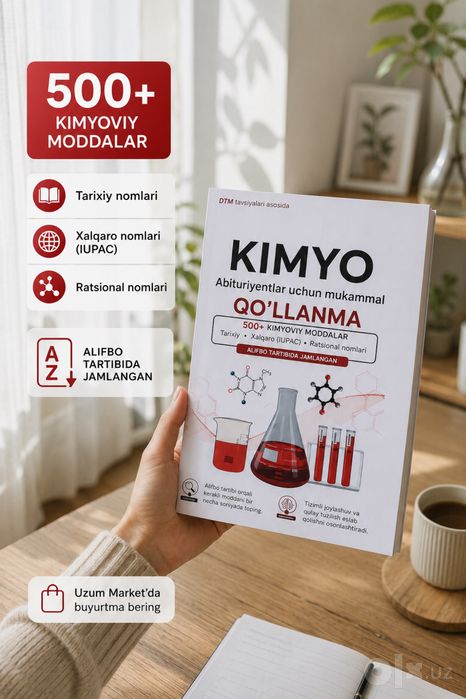 KIMYO kitob, КИМЁ китоб, ХИМИЯ книга.