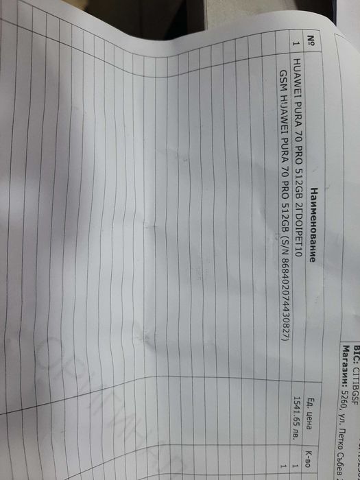 Нов Huawei Pura 70 Pro, 512GB, 12GB RAM, Гаранция 06,2027г,