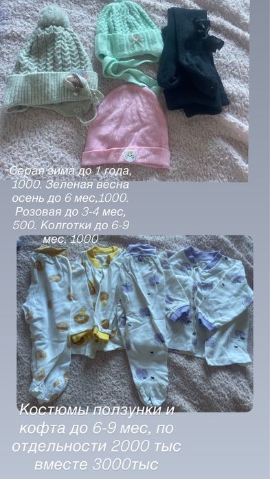 Продам вещи на девочку до 1,5- 2 года
