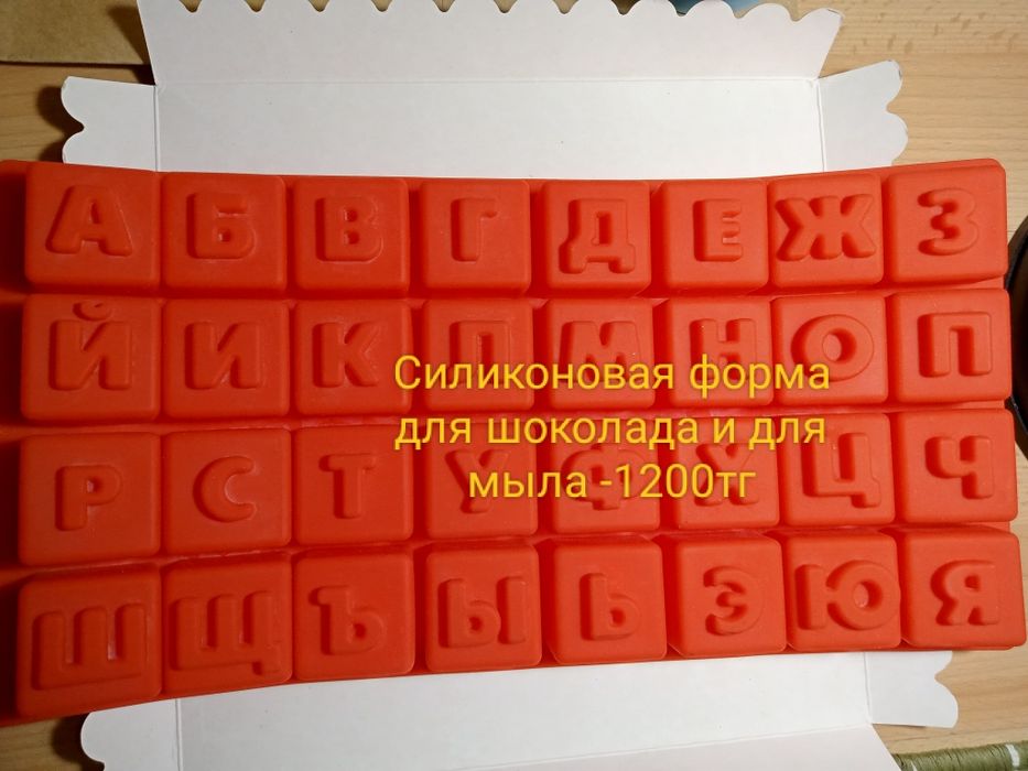 Продам молд для шоколада и для мыла!