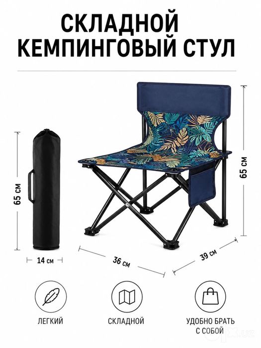 Stull yigma piknik uchun