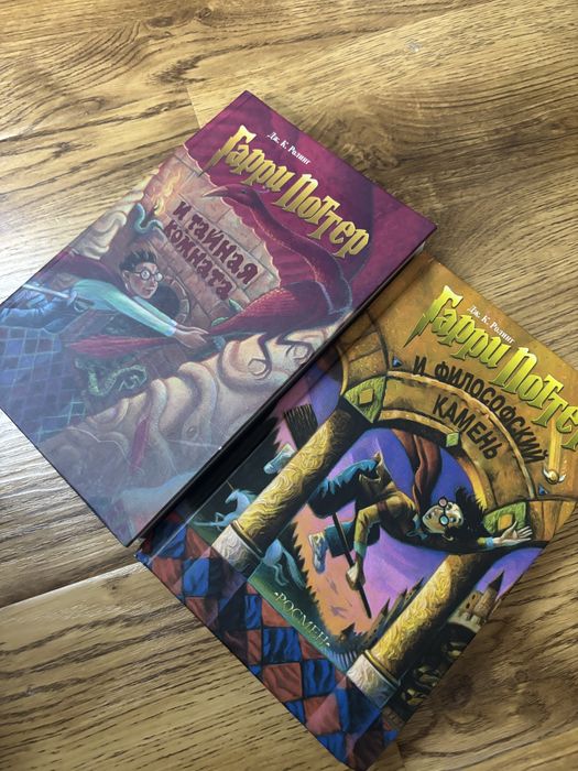 Книги Гарри Потер новые первая и вторая часть
