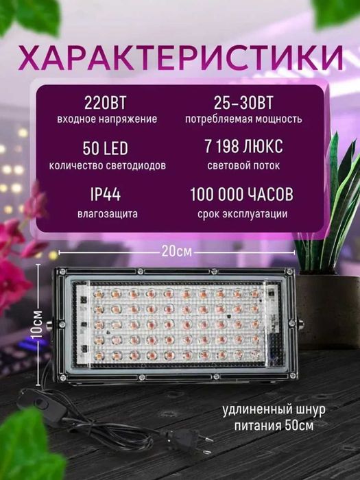 Фитолампа для растений Полный спектр 50/100/200/300Вт 50/96/144/216LED