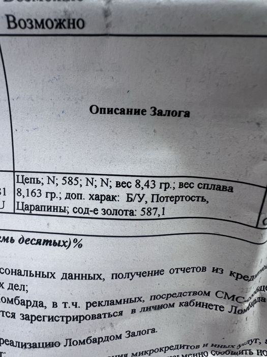 Продам золота цепь женский