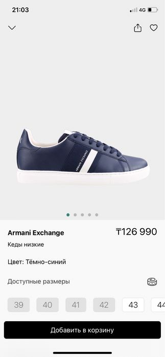 Armani Exchange кеды оригинал