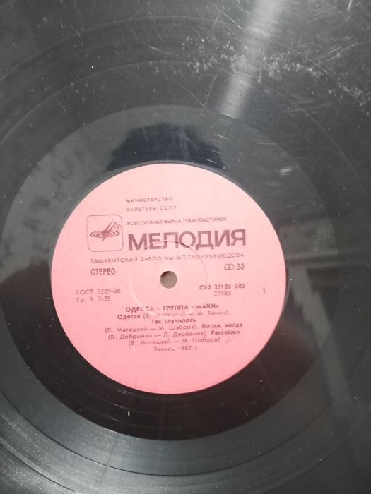 Продам пластинка