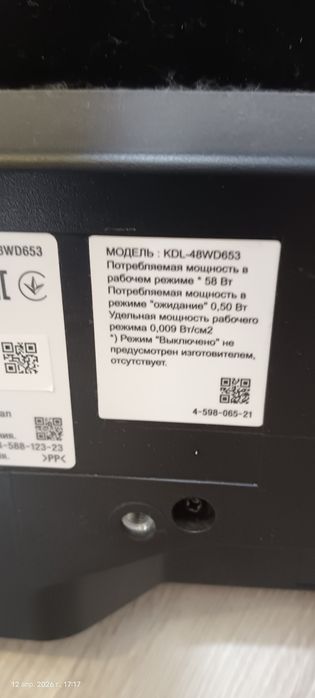 Телевизор для запчастей