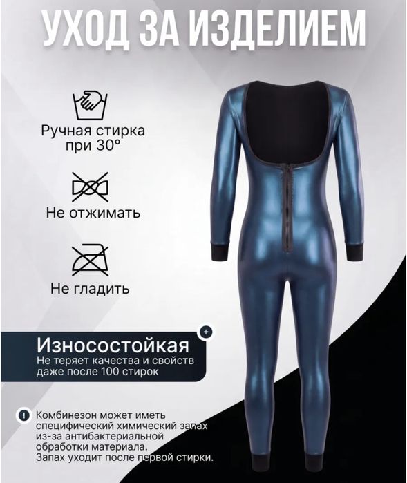 Костюм сауна комбинезон для фитнеса