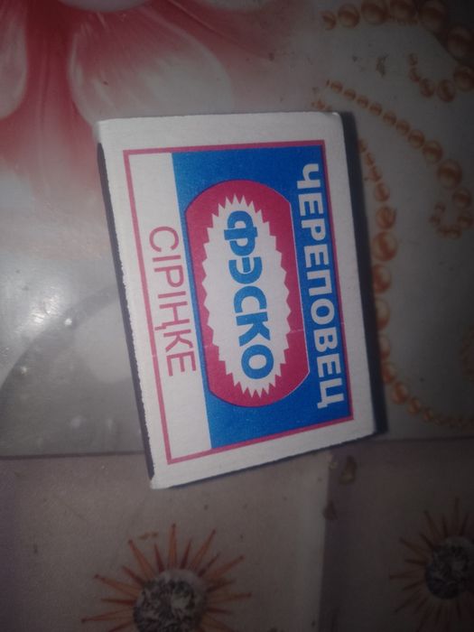 Спичечный коробок