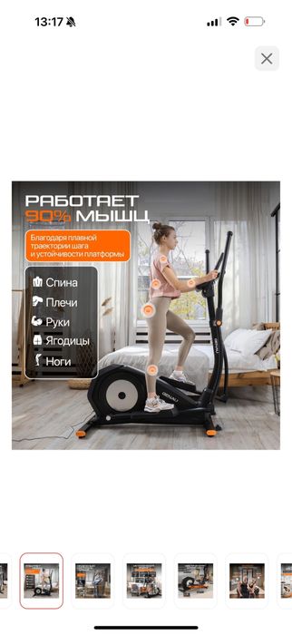 Продам Эллиптический тренажер