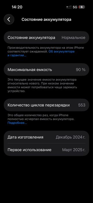 Iphone 16 256 гб 90%емкость ц 553