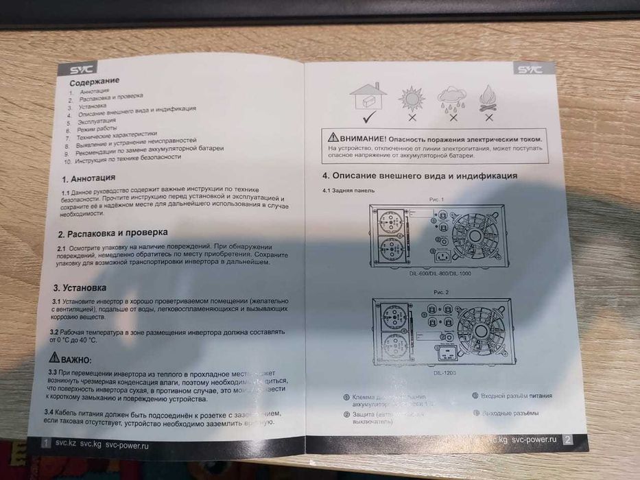 инвертор для газового котла