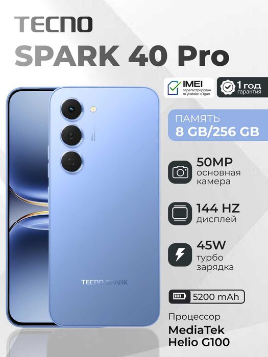 Tecno Spark 40 pro / 40 pro + 8/256