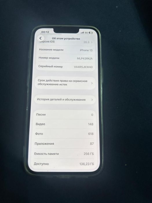 Iphone 13  в белом цвете