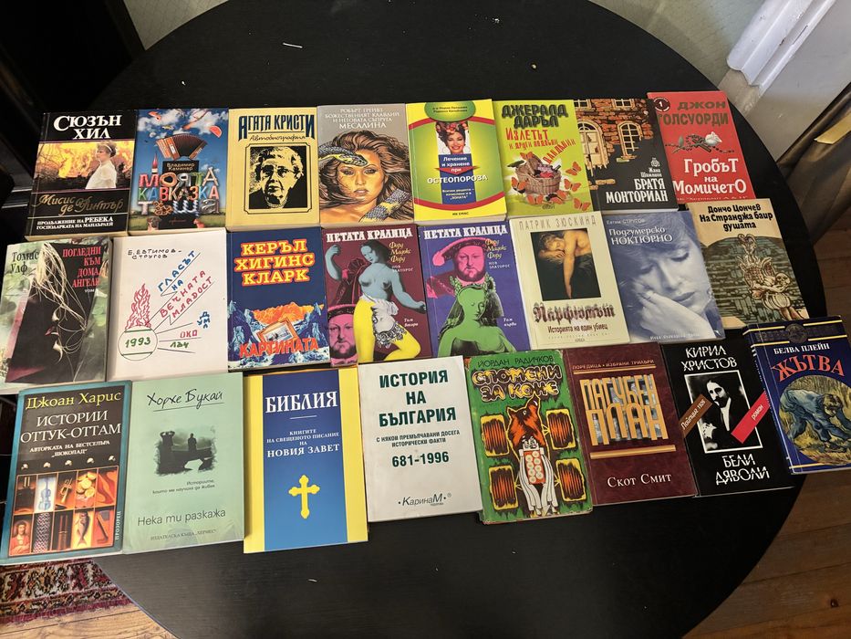 Разпродажба на книги