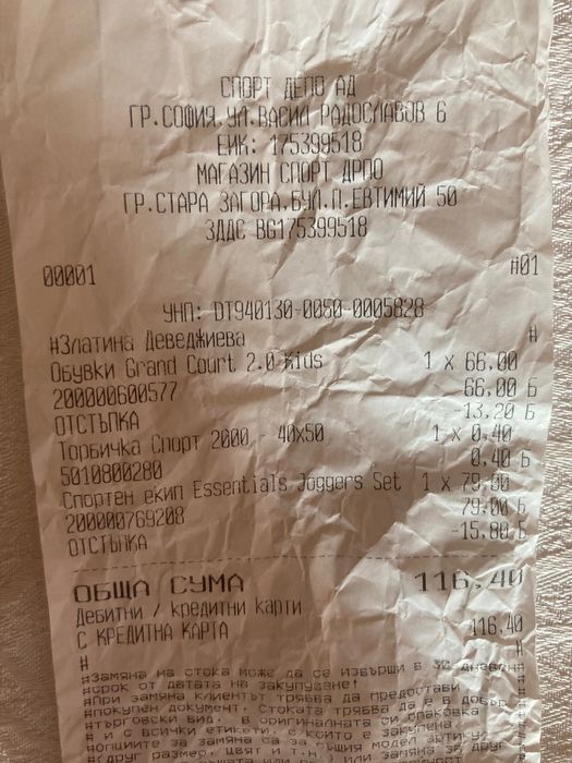 Детски марстонки