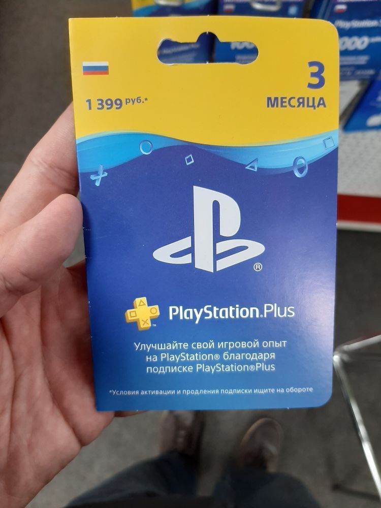 Подписка PS Plus по низкой цене, лучший выбор - Игры для приставок ...
